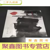 正 九成新中国嘉德香港2013春季拍卖会 香港水墨