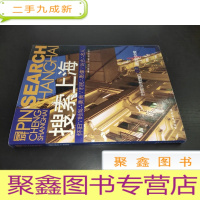 正 九成新搜索上海