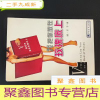 正 九成新我把你放在玫瑰床上