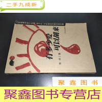 正 九成新有多少爱可以胡来