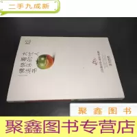正 九成新给大忙人看的快乐佛法书