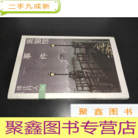 正 九成新黑猫馆事件