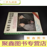 正 九成新毛泽东:尼克松在1972