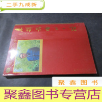 正 九成新来辉武成功之路