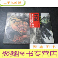 正 九成新中央电视台《夕阳红》老年书画课堂山水画教材