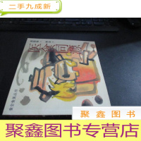 正 九成新医食同源——食全美食丛书