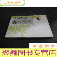 正 九成新长寿养生歌诀谚语