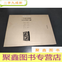 正 九成新三字经百家姓:千字文弟子规