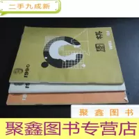 正 九成新围棋1990 3本合售