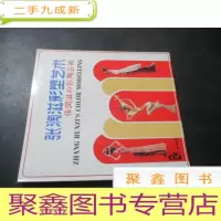 正 九成新张润滋彩塑艺术