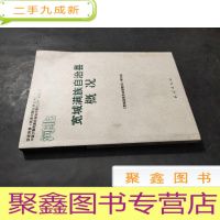 正 九成新宽城满族自治县概况