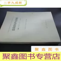正 九成新富蕴县哈萨克族卷