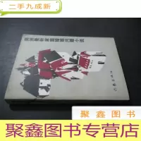 正 九成新美洲家庭婚姻问题小说