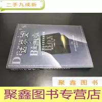 正 九成新达尔文的黑匣子:生化理论对进化论的挑战
