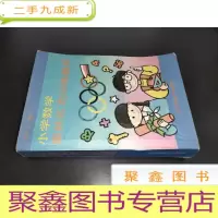 正 九成新小学数学奥林匹克训练题库