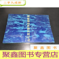 正 九成新当代西方哲学思潮概要