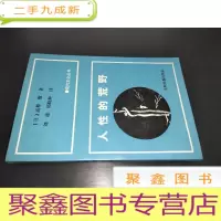 正 九成新人性的荒野