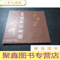 正 九成新风景装饰画法