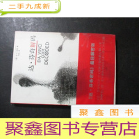 正 九成新达·芬奇解码