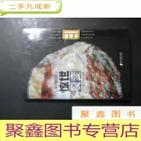 正 九成新一枚恐龙蛋孵出惊世裂变