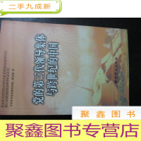 正 九成新党的第三代领导集体与跨世纪的中国