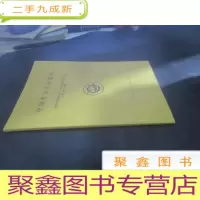 正 九成新中国考古学会通讯