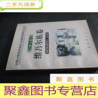 正 九成新墨玉县维吾尔族卷