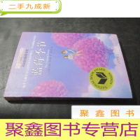 正 九成新蓝莓季节