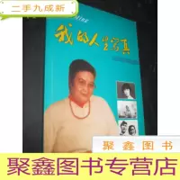 正 九成新我的人生写真