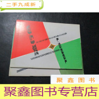正 九成新流行色 1985年第1期 第4期 合售