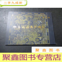 正 九成新博古斋––法宝光明顶礼供养