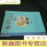 正 九成新魔幻季节的秘密