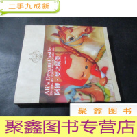 正 九成新阿狸 梦之城堡