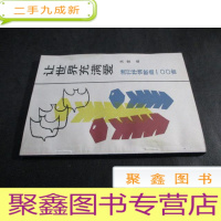 正 九成新让世界充满爱 流行抒情歌曲100首