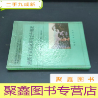 正 九成新湘西土家族苗族自治州概况()