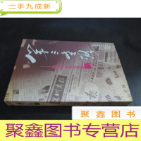 正 九成新第三条路:经济为主综合大报新探