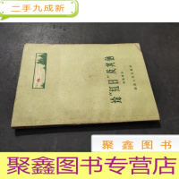 正 九成新论“红日”及其他