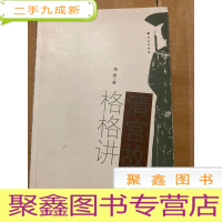 正 九成新格格讲清宫故事