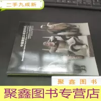 正 九成新中国嘉德2010春季拍卖会 中南雕塑及雕塑精品