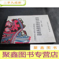 正 九成新苗岭布依的民俗与旅游