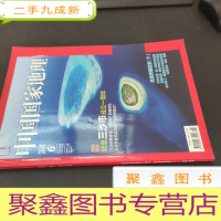 正 九成新中国国家地理 2013年第6期