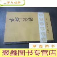 正 九成新古都洛阳