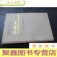 正 九成新巴里坤哈萨克自治县概况