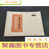 正 九成新《法兰西内战》提要和注释