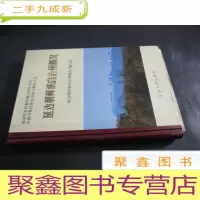 正 九成新延边朝鲜族自治州概况