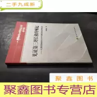 正 九成新见证第三增长极的崛起:天津滨海新区不平凡的发展历程纪实