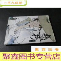 正 九成新长歌行 第一卷