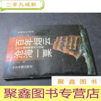 正 九成新百年烟云 沧海一粟 近代中国基督教文化掠影