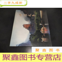 正 九成新畅游武夷