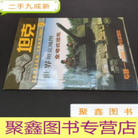 正 九成新国外坦克 2006 9